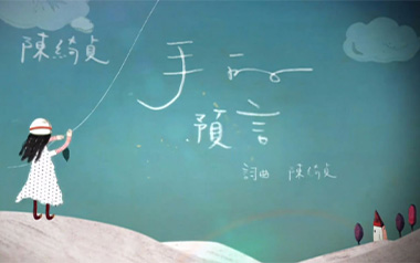 手的预言吉他谱