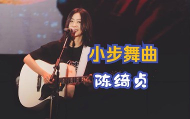小步舞曲吉他谱