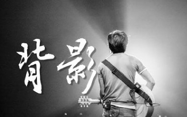 背影吉他谱
