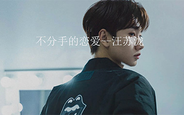 不分手的恋爱吉他谱