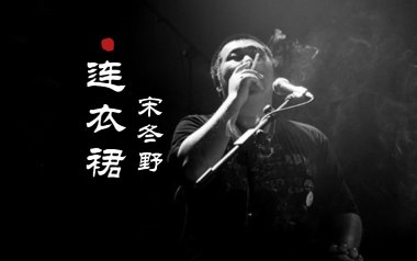 连衣裙吉他谱