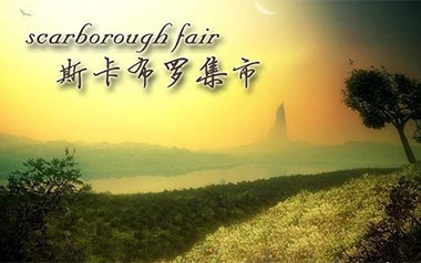 斯卡布罗集市吉他谱