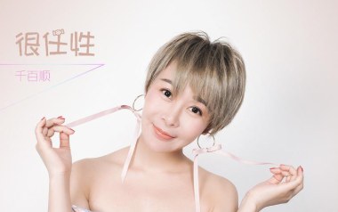 很任性吉他谱