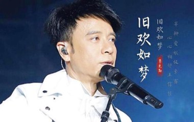 旧欢如梦吉他谱