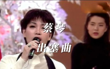 出塞曲吉他谱