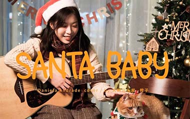 Santa Baby吉他谱