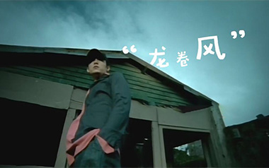龙卷风吉他谱