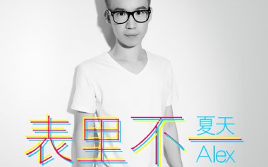 表里不一吉他谱