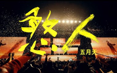 憨人吉他谱