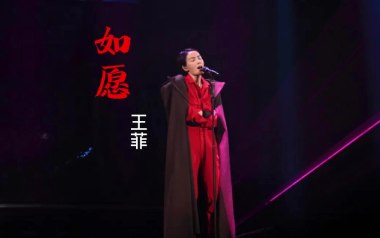 如愿吉他谱