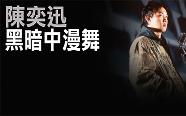 黑暗中漫舞吉他谱