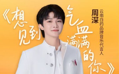想见到气血满满的你吉他谱