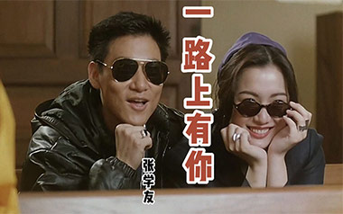 一路上有你吉他谱