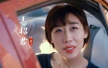 王招君吉他谱