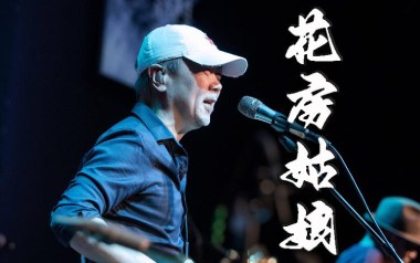 花房姑娘吉他谱