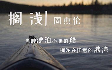 搁浅吉他谱