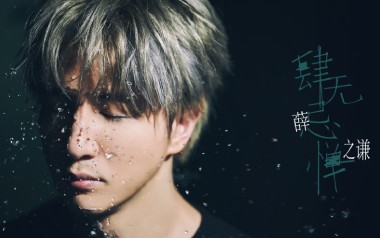 肆无忌惮吉他谱