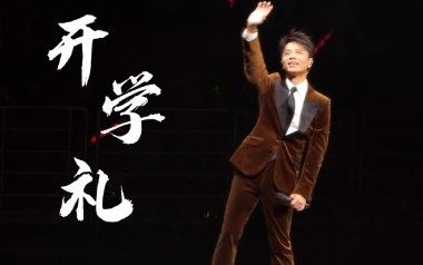 开学礼吉他谱