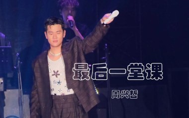 最后一堂课吉他谱