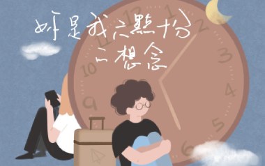 你是我六点十分的想念吉他谱