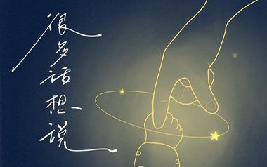其实我想说的还有很多吉他谱