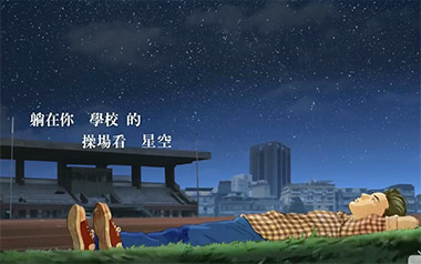 等你下课吉他谱