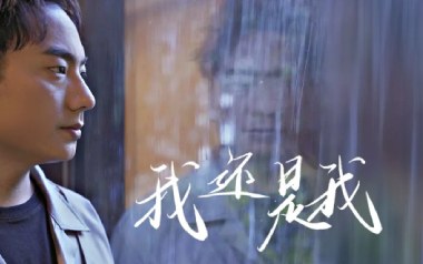 我还是我吉他谱