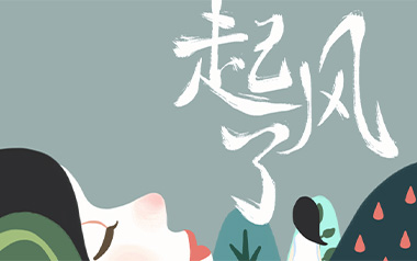 起风了吉他谱