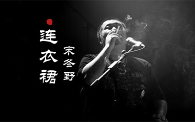 连衣裙吉他谱