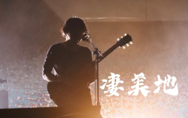 凄美地吉他谱