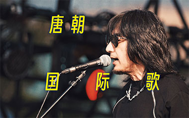 国际歌吉他谱