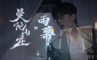 雨幕吉他谱