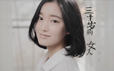 三十岁的女人吉他谱