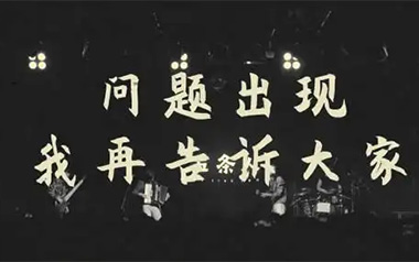问题出现我再告诉大家吉他谱