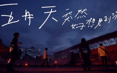 突然好想你吉他谱