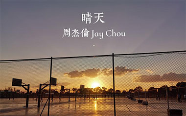 晴天吉他谱