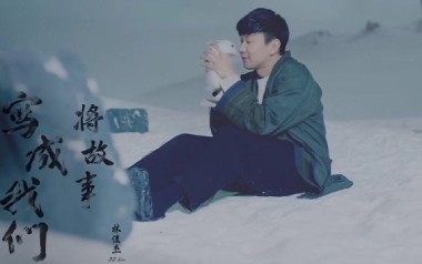 将故事写成我们吉他谱