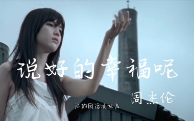 说好的幸福呢吉他谱