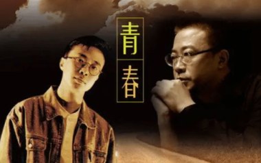 青春吉他谱