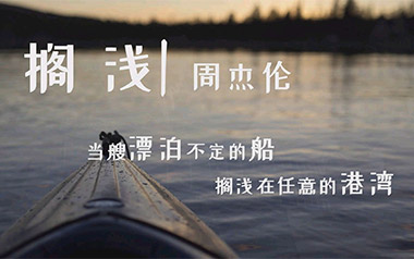 搁浅吉他谱