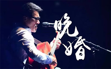 晚婚吉他谱