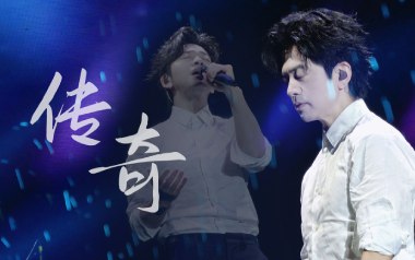 传奇吉他谱