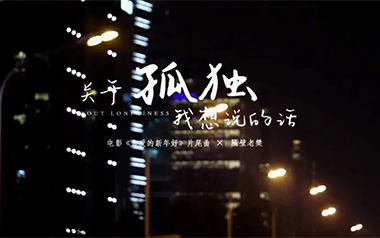 关于孤独我想说的话吉他谱