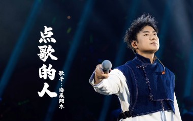 点歌的人吉他谱