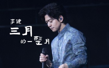 三月的一整月吉他谱