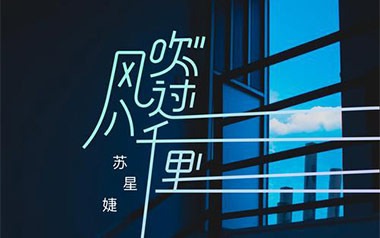 风吹过八千里吉他谱