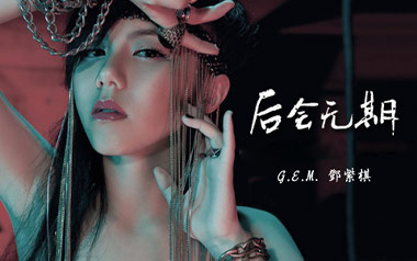 后会无期吉他谱
