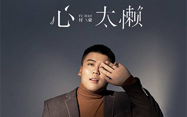 心太懒吉他谱