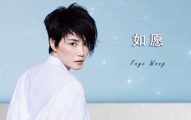 如愿吉他谱