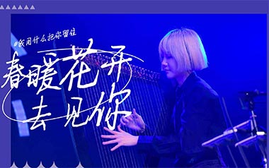 春暖花开去见你吉他谱
